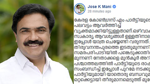 Jose K Mani 
