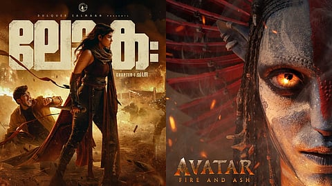 ലോക, അവതാർ: ഫയർ ആൻഡ് ആഷ്