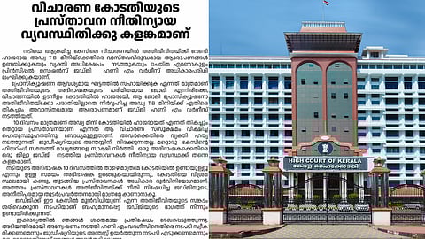 "ജഡ്ജി ഹണി എം. വർഗീസ് അധികാര പരിധി ലംഘിക്കുന്നു"; ഹൈക്കോടതി നടപടി സ്വീകരിക്കണമെന്ന ആവശ്യവുമായി സാംസ്‌കാരിക പ്രവർത്തകർ 