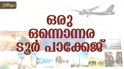 Rs 99 Lakh For A 23-Day World Tour 