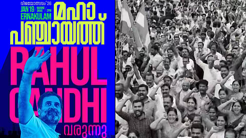 ഇന്ന് കൊച്ചിയിൽ മഹാ പഞ്ചായത്ത്