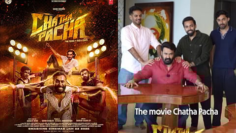 ചത്താ പച്ച' ആദ്യ ടിക്കറ്റ് എടുത്ത് മോഹൻലാൽ
