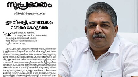 "മതേതര കേരളത്തെ ചാമ്പലാക്കുന്ന തീക്കളി"; വിവാദ പരാമർശത്തിൽ സജി ചെറിയാനെതിരെ സമസ്ത മുഖപത്രം