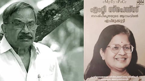 'എംറ്റി സ്‌പേസ് ബാഷ്പീകൃതയുടെ ആറാം വിരല്‍'; പുസ്തകത്തിനെതിരെ എംടിയുടെ കുടുംബം 
