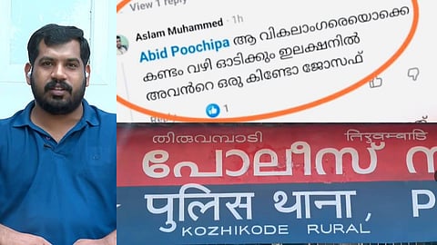 ലിൻ്റോ ജോസഫ് എംഎൽഎയ്‌ക്കെതിരായ ബോഡി ഷെയ്മിങ്: ഒരാൾ കസ്റ്റഡിയിൽ 