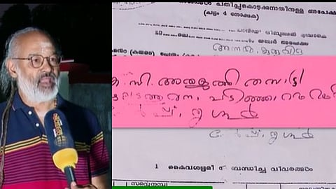 നിലമ്പൂർ വനംകൊള്ള