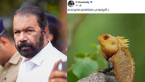 "വെറുതെ ഓന്തിനെ പറയരുത്...!!"; വി.ഡി. സതീശനെ പരിഹസിച്ച് മന്ത്രി വി. ശിവൻകുട്ടിയുടെ ഫേസ്ബുക്ക് പോസ്റ്റ്