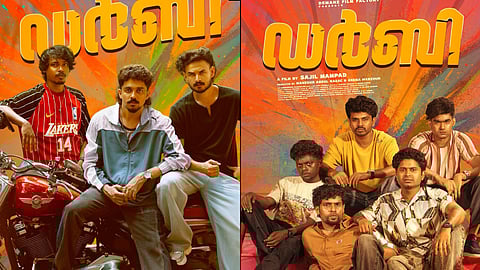 ‘ഡർബി’ സിനിമ