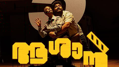 'ആശാൻ' സിനിമ