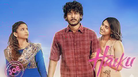 'ഹൈക്കു' സിനിമ