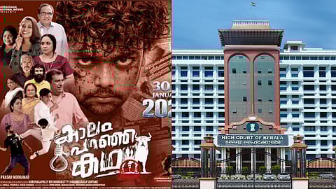 സിനിമയെ കലയായി കണ്ടാൽ പോരേ? 'കാലം പറഞ്ഞ കഥ'യുടെ റിലീസ് തടയാതെ ഹൈക്കോടതി