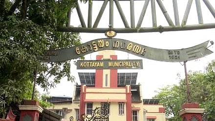 കോട്ടയം നഗരസഭ