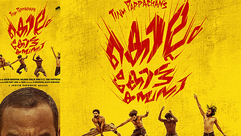 'കൊല്ലം കോട്ട കമ്പനി' ഫസ്റ്റ് ലുക്ക് 