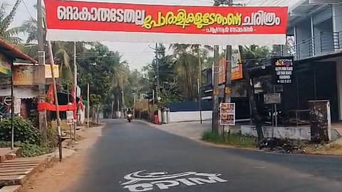 'ഒറ്റുകാരുടേതല്ല, പോരാളികളുടേതാണ് ചരിത്രം"; കണ്ണൂരിൽ വി. കുഞ്ഞികൃഷ്ണനെതിരെ വീണ്ടും ബാനർ