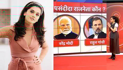 മോദിയോ രാഹുലോ? ഇഷ്ടപ്പെട്ട നേതാവാരെന്ന് ചോദ്യം, മോദിയെ തെരഞ്ഞെടുത്ത് താപ്‌സി പന്നു; 'ഇനിയും ഇവിടെ ജീവിക്കണ'മെന്ന് കൈകൂപ്പി മറുപടി