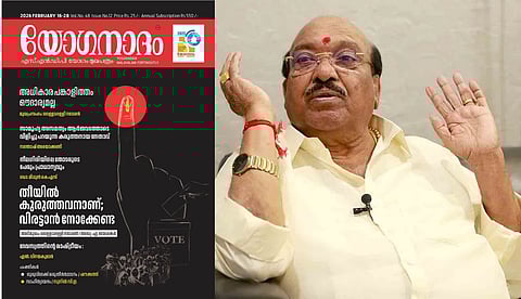 "അടികൊള്ളാന്‍ പിന്നാക്കക്കാര്‍ അധികാരത്തിലേറാന്‍ മറ്റുള്ളവര്‍; മുസ്ലീം ലീഗ് പറ്റാവുന്നിടത്തെല്ലാം കയറിക്കൂടി"; യോഗനാദത്തില്‍ വെള്ളാപ്പള്ളി