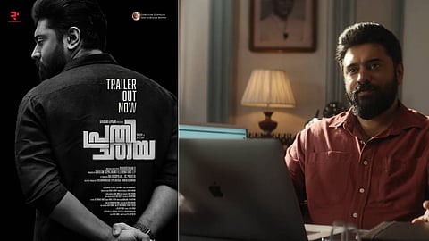 രാഷ്ട്രീയക്കാരനായി നിവിൻ; പ്രതിഛായയുടെ ട്രെയ്‌ലർ പുറത്ത്