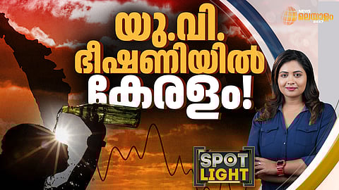 ജീവനെടുക്കുമോ സൂര്യാതപം?