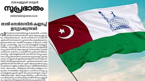 ജാതി സെൻസസിൽ മുന്നണികളെ വിമർശിച്ച് സമസ്ത 