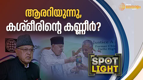 ആരറിയുന്നു, കശ്മീരിന്റെ കണ്ണീര്‍? 