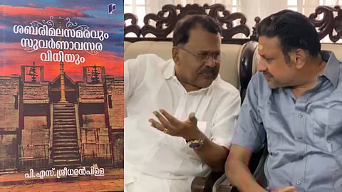 ശബരിമല യുവതീ പ്രവേശനം: "നടയടയ്ക്കാൻ തന്ത്രിക്ക് നിയമോപദേശം നൽകിയത് താൻ"; പുസ്തകത്തിൽ വെളിപ്പെടുത്തലുകളുമായി  പി.എസ്. ശ്രീധരൻപിള്ള
