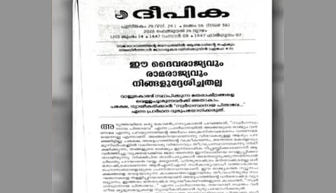 "ക്രിസ്തു പഠിപ്പിച്ച പ്രാര്‍ഥനയെ അവഹേളിച്ചു"; കോണ്‍ഗ്രസിനെതിരെ  വിമര്‍ശനവുമായി ദീപിക മുഖ പ്രസംഗം