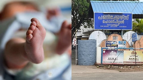 കൊടുങ്ങല്ലൂരിൽ പ്രസവത്തിനിടെ കുഞ്ഞ് മരിച്ചു;  ചികിത്സാപ്പിഴവെന്ന് പരാതി