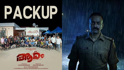 'ആരം' സിനിമ