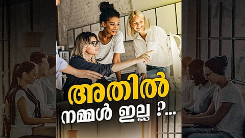 മാനസികാരോഗ്യത്തിൽ നമ്മളല്ല; ഇവരാണ് മുൻപന്തിയിൽ!