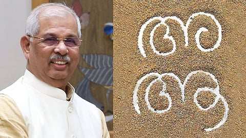 മലയാളം ഇനി ഭരണഭാഷ; 2025ലെ മലയാള ഭാഷാ ബില്ലിൽ ഗവർണർ ഒപ്പിട്ടു  