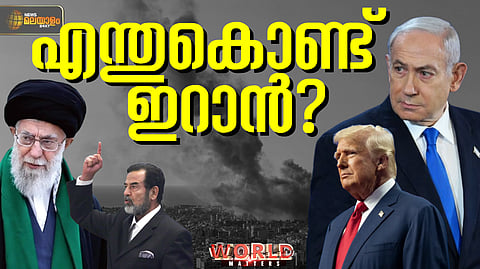 ലോകരാഷ്ട്രീയത്തിലെ തെമ്മാടിക്കൂട്ടുകെട്ട്