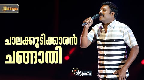 മലയാളികൾ ഇന്നും ആഘോഷിക്കുന്ന പേര്; കലാഭവൻ മണി