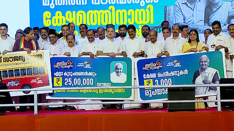 "ക്ഷേമ പെൻഷൻ 3000 രൂപയാക്കും, കോളേജ് വിദ്യാർഥിനികൾക്ക് 1000 രൂപ..."; അഞ്ച് ഗ്യാരൻ്റികളുമായി യുഡിഎഫ്