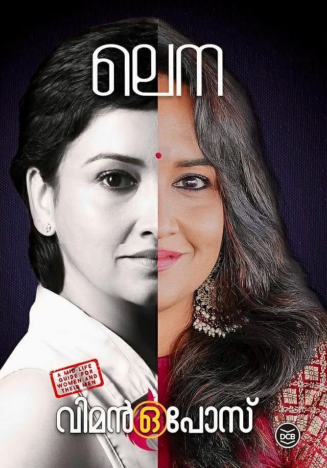 ലെനയുടെ 'വിമന്‍ ഒ പോസ്'