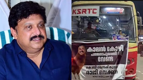 ഗണേഷ് കുമാറിനെതിരെ കെഎസ്‌യു പ്രതിഷേധം 
