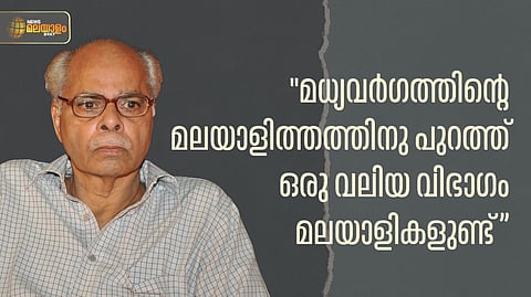 എല്ലാ മലയാളികളും മലയാളികളല്ല; പിന്നെ ആരാണ് മലയാളി?