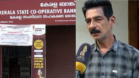 ഭാര്യയുടെ ചികിത്സയ്ക്കായി കേരള ബാങ്കിൽ നിന്ന് ലോൺ എടുത്തു; ഇടുക്കി സ്വദേശി ജപ്തി ഭീഷണിയിൽ 