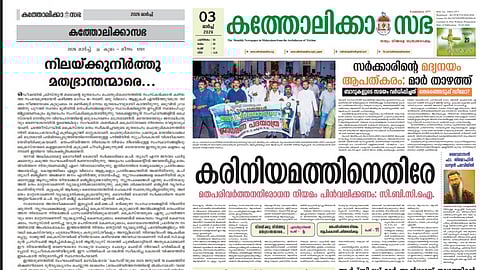 'നിലക്ക് നിർത്തൂ മതഭ്രാന്തന്മാരെ എന്ന പേരിലാണ്''; ബിജെപിക്കെതിരെ കടുത്ത വിമർശനവുമായി തൃശൂർ അതിരൂപത മുഖപത്രം