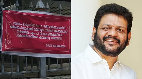 "ഭാര്യയെ എംഎൽഎയാക്കാൻ നീക്കം നടത്തി"; വി.കെ. ശ്രീകണ്ഠൻ എംപിക്കെതിരെ പാലക്കാട് ഫ്ലക്സ് പ്രതിഷേധം