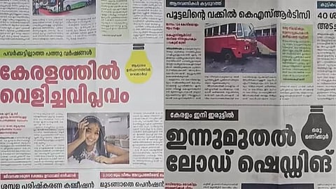 "ആക്ഷേപം നിലനില്‍ക്കുമെന്ന് ബോധ്യപ്പെടുന്നില്ല"; പിആര്‍ഡി പത്രപരസ്യത്തിനെതിരായ 
കോണ്‍ഗ്രസ് ഹര്‍ജിയിൽ ഹൈക്കോടതി