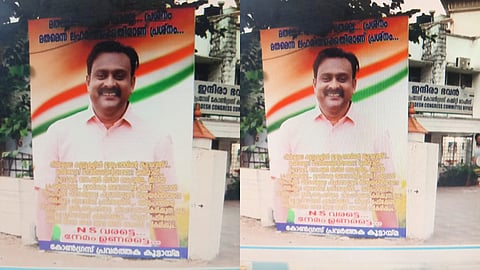 നേമത്ത്  എൻ. എസ്. നുസൂറിനായി  ഫ്ലക്സ്