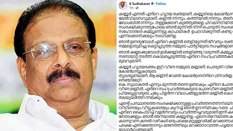 "ഉണരുമ്പോൾ കണ്ണിൽ തെളിയുന്നത് കോൺഗ്രസിൻ്റെ സ്വപ്നങ്ങൾ, കണ്ണൂർ എൻ്റെ ഹൃദയരക്തം"; അതിവൈകാരിക കുറിപ്പുമായി കെ. സുധാകരൻ