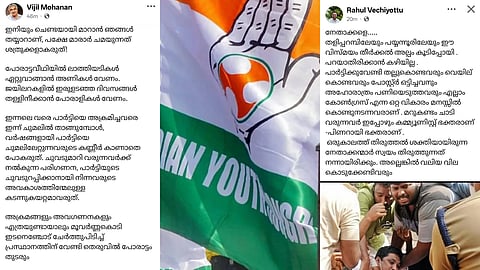 "വിസ്മയം തീർക്കൽ അല്പം കൂടിപ്പോയി, നേതാക്കന്മാർ സ്വയം തിരുത്തുന്നത് നന്നാകും"; തളിപ്പറമ്പിലേയും പയ്യന്നൂരിലേയും പിന്തുണയെ എതിർത്ത് യൂത്ത് കോൺഗ്രസ്