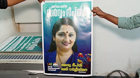 "ഇനി കൊച്ചിയിയിൽ സർവം ദീപ്തം"; യുഡിഎഫ് തീരുമാനത്തിന് മുൻപേ സ്ഥാനാർഥിയായി പോസ്റ്റർ അടിച്ച് ദീപ്തി മേരി വർഗീസ്