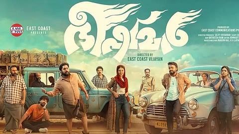 bheeshmar movie Release