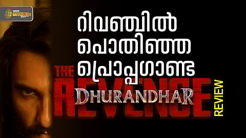 മോദി ഇല്ലായിരുന്നെങ്കിലോ? പ്രൊപ്പഗാണ്ട ഫ്ലേവറിൽ ഒരു റിവഞ്ച് സ്റ്റോറി | DHURANDHAR 2 REVIEW