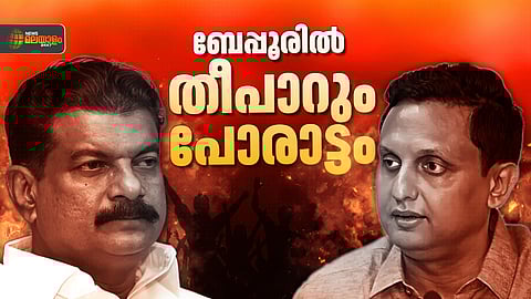 അൻവർ Vs റിയാസ്