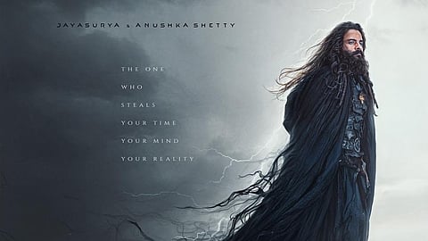 'കത്തനാർ' സിനിമ