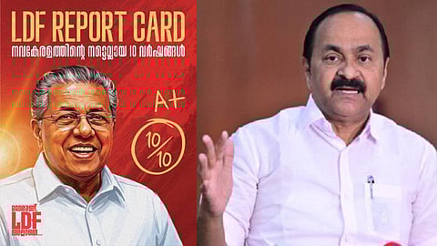 "എന്നാൽ ഇനി ഇതിൽ സംവാദം ആയാലോ?"; പെർഫോമൻസ് കാർഡുമായി വി.ഡി. സതീശനെയും രാജീവ് ചന്ദ്രശേഖറിനെയും വെല്ലുവിളിച്ച് മുഖ്യമന്ത്രി