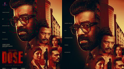 സിജു വിൽസൺ ചിത്രം 'ഡോസ്'